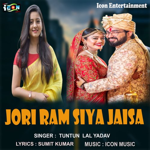 Jori Ran Siya Jaisa (Bhojpuri Song)