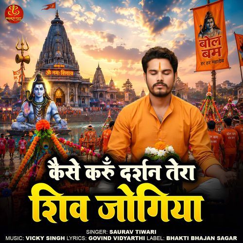 Kaise Karu Darshan Tera Shiv Jogiya
