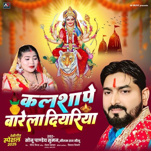 Kalsha Pe Bare La Diyariya