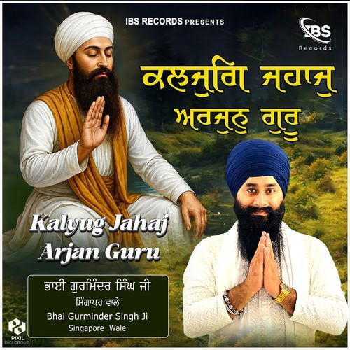 Kalyug Jahaj Arjan Guru