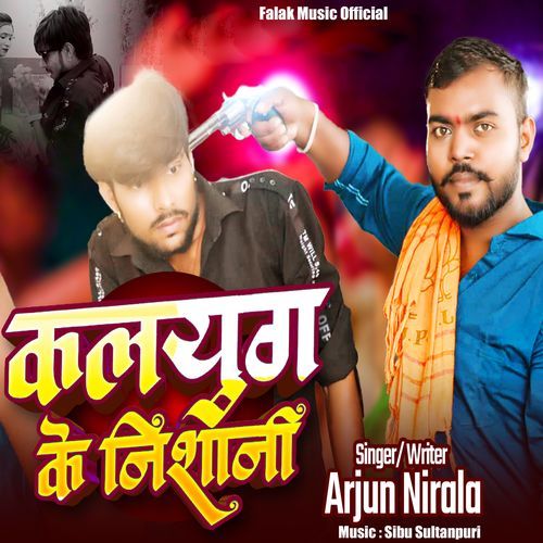 Kalyug Ke Nishani