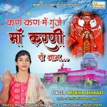 Kan Kan Me Gunje Maa Karni