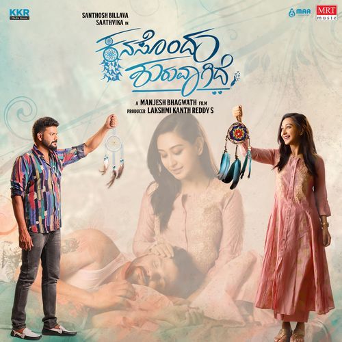 Kanasondu Shuruvagide - Title Song