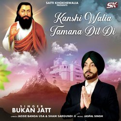 Kanshi Walia Tamana Dil Di-OAVSAhh8QUQ