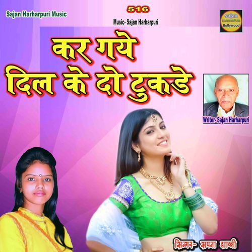 Kar Gaye Dil Ke Do Tukde