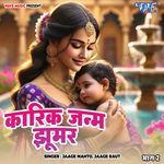 Karik Janm Jhumar Vol - 2