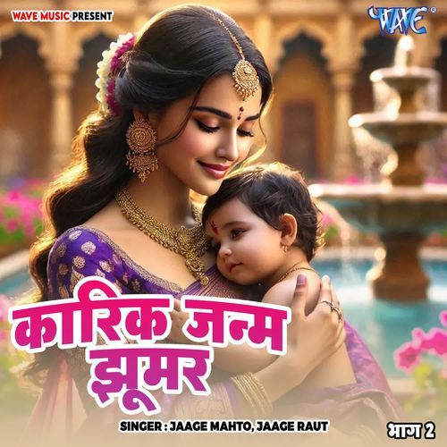 Karik Janm Jhumar Vol - 2 cover art