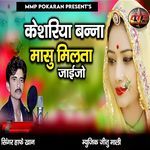 Keshariya Banna Masu Milta Jaijo