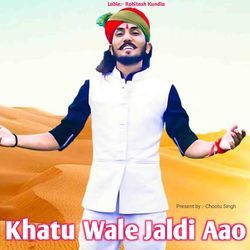 Khatu Wale Jaldi Aao-QC0jeTFkBF8