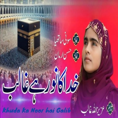Khuda Ka Noor hai Galib
