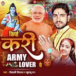 Kirpa Kari Army Lover Pe (Bhojpuri)