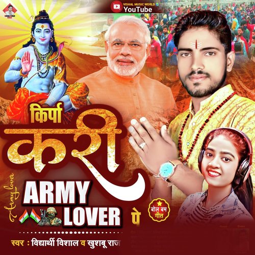 Kirpa Kari Army Lover Pe (Bhojpuri)