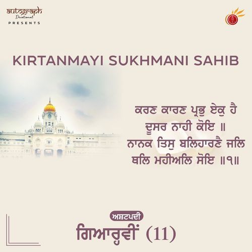 Kirtanmayi Sukhmani Sahib ashtpadi 11