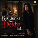 Kisi Aur Ka Hote Dekha Hai