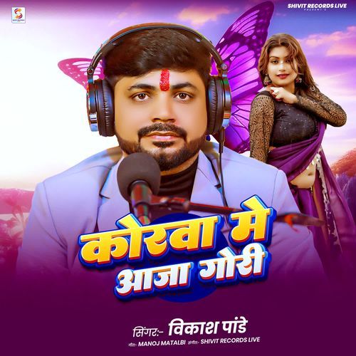 Korwa Mai Aaja Gori