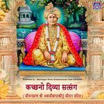 Kutch No Divya Satsang