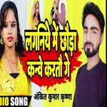 Laganiay Me chuara Kanbve Kartau Ge