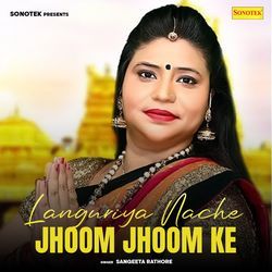 Languriya Nache Jhoom Jhoom Ke