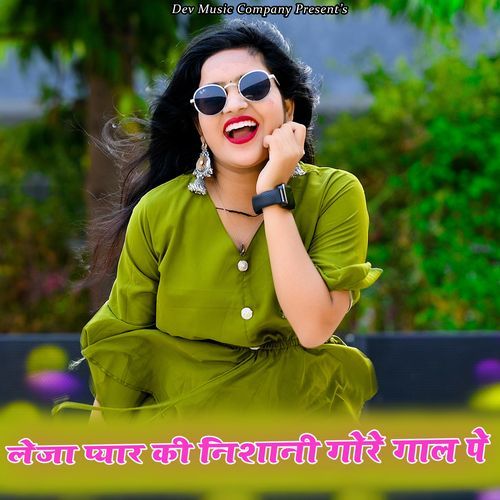 Leja Pyar Ki Nishani Gore gaal Pe