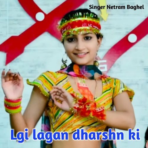 Lgi Lagan Dharshn Ki