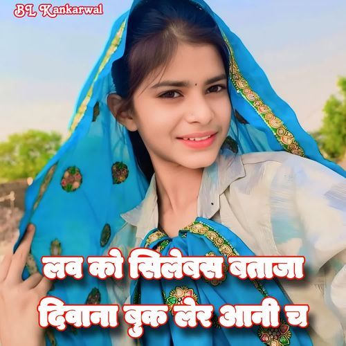 Love Ko Silebus Bataja Diwana Book Ler Aani Chh