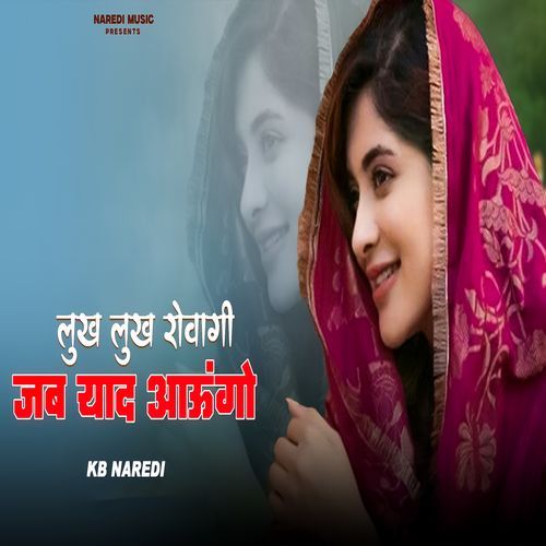 Lukh Lukh Rovagi Jab Yaad Aavegi