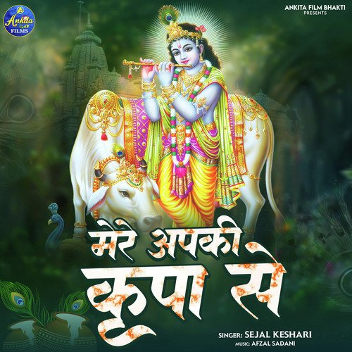 MERE AAP KI KRIPA SE