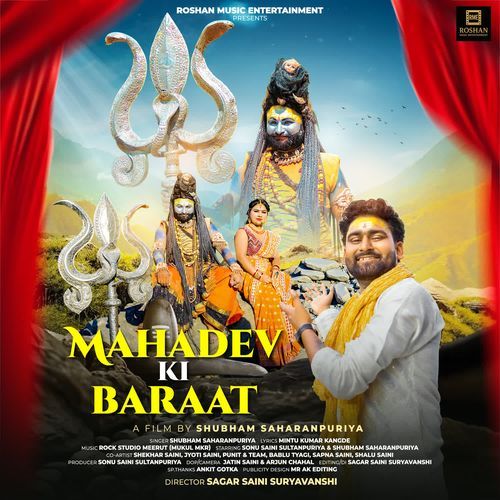 Mahadev Ki Baraat