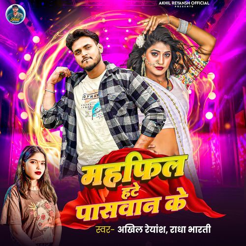 Mahafil Hate Paswan Ke