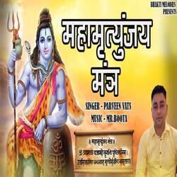 Mahamrityunjay Mantra-FF48BxtycUs