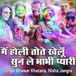 Mai Holi Tote Khelu Sun Le Bhabhi Pyari