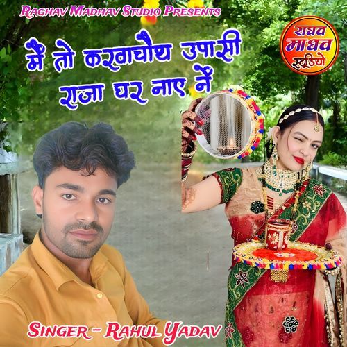 Mai To Karwachoth Upasi Raja Ghar Naye