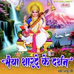 Maiya Sharde Ke Darshan