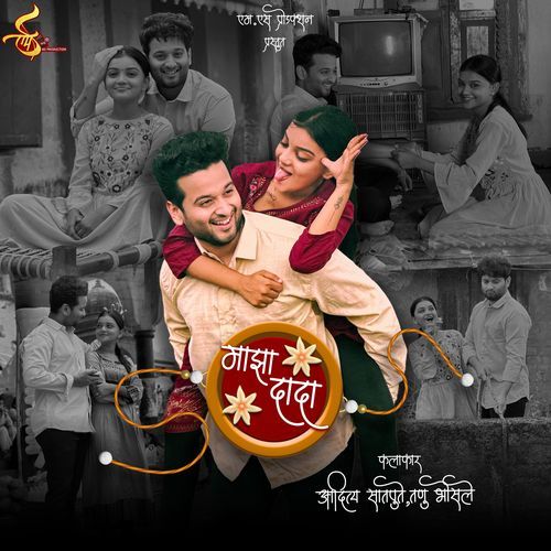 Majha Dada (Original)