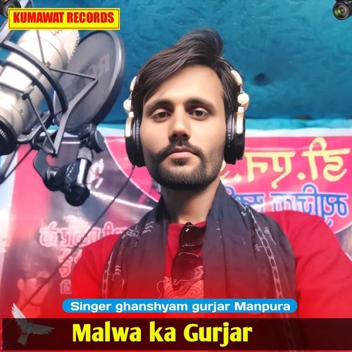 Malwa Ka Gurjar