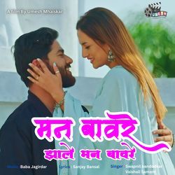 Man Bavare - Jhale Man Bavre