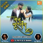 Man Bhultay - Dj Prith &amp; Dj Manav (Official Remix)