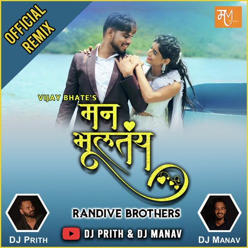 Man Bhultay - Dj Prith & Dj Manav (Official Remix)