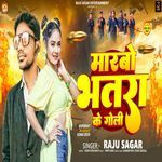 Marbo Bhatra Ke Goli