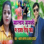 Martaru Musaki T Daga Debu Ka