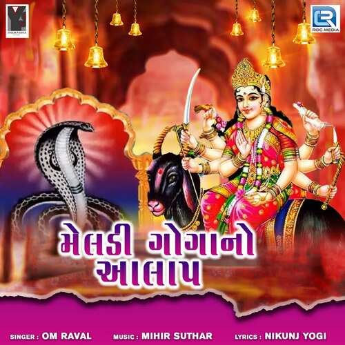 Download Jay Meldi Maa APK Free for Android - Jay Meldi Maa APK Download