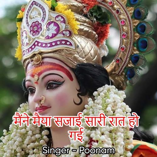 Mene Maiya Sajai Sari Raat Hogyi
