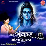 Mera Shankar Bhola Bhala