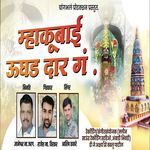 Mhakubai Ughad Dar Ga