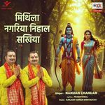 Mithila Nagariya Nihal Sakhiya