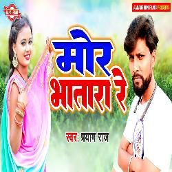 Mor Bhatara Re-AV4FaEFSaHI