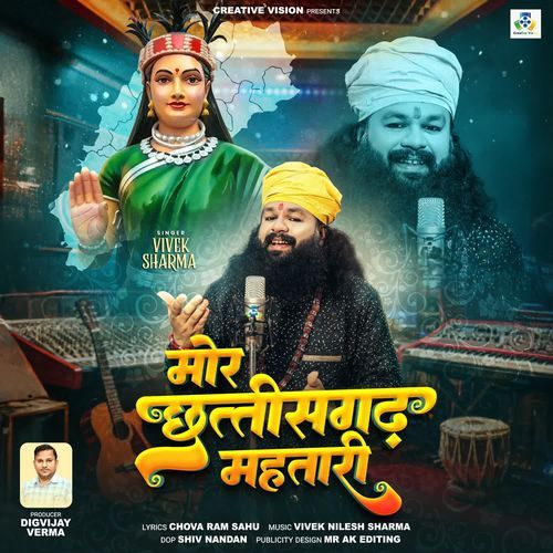 Mor Chhattisgarh Mahtari