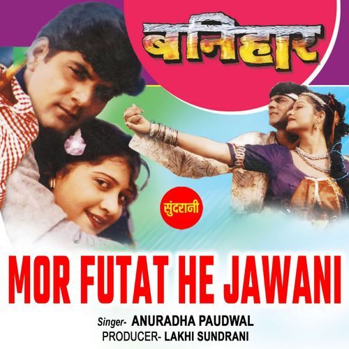 Mor Futat He Jawani