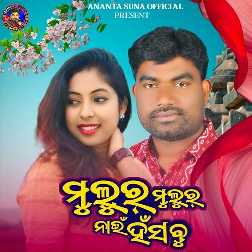 Mulur Mulur Nai Hasbu cover art