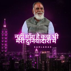 Nahi Maang Hai Kuchh Bhi Meri Duniyadari M